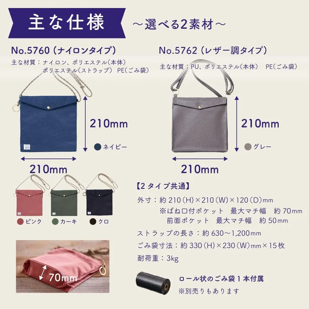 King Jim Holpo 5760 Trash Can Bag, Khaki